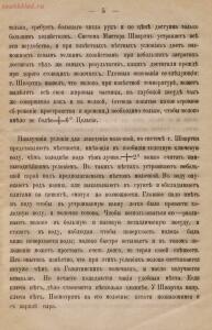 Отстаивание молока в глубокой посуде по шведскому способу и варка чедеров на сыроварне г. Швартц в Швеции 1870 год - rsl01003579781_11.jpg