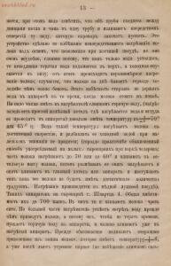 Отстаивание молока в глубокой посуде по шведскому способу и варка чедеров на сыроварне г. Швартц в Швеции 1870 год - rsl01003579781_19.jpg