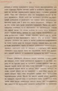 Отстаивание молока в глубокой посуде по шведскому способу и варка чедеров на сыроварне г. Швартц в Швеции 1870 год - rsl01003579781_28.jpg