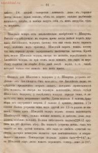 Отстаивание молока в глубокой посуде по шведскому способу и варка чедеров на сыроварне г. Швартц в Швеции 1870 год - rsl01003579781_37.jpg