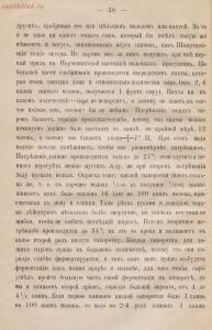 Отстаивание молока в глубокой посуде по шведскому способу и варка чедеров на сыроварне г. Швартц в Швеции 1870 год - rsl01003579781_44.jpg