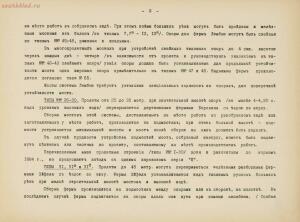 Альбом видов сооружений железных дорог Галиции 1916 года - rsl01004209592_009.jpg