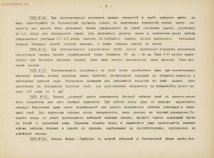 Альбом видов сооружений железных дорог Галиции 1916 года - rsl01004209592_015.jpg