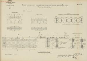 Альбом видов сооружений железных дорог Галиции 1916 года - rsl01004209592_063.jpg