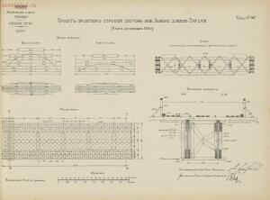 Альбом видов сооружений железных дорог Галиции 1916 года - rsl01004209592_067.jpg