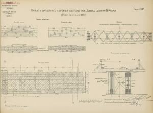 Альбом видов сооружений железных дорог Галиции 1916 года - rsl01004209592_071.jpg