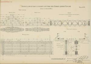 Альбом видов сооружений железных дорог Галиции 1916 года - rsl01004209592_073.jpg