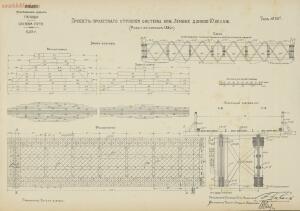 Альбом видов сооружений железных дорог Галиции 1916 года - rsl01004209592_079.jpg