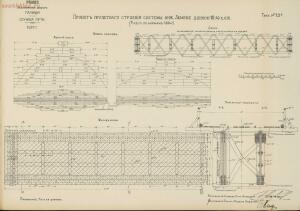 Альбом видов сооружений железных дорог Галиции 1916 года - rsl01004209592_081.jpg