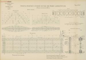 Альбом видов сооружений железных дорог Галиции 1916 года - rsl01004209592_083.jpg