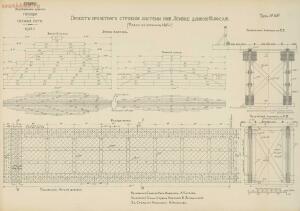 Альбом видов сооружений железных дорог Галиции 1916 года - rsl01004209592_085.jpg