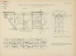 Альбом видов сооружений железных дорог Галиции 1916 года - rsl01004209592_095.jpg