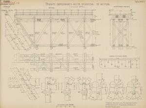 Альбом видов сооружений железных дорог Галиции 1916 года - rsl01004209592_103.jpg