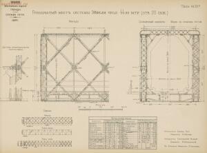 Альбом видов сооружений железных дорог Галиции 1916 года - rsl01004209592_105.jpg