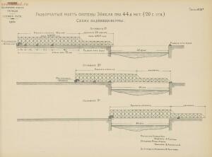Альбом видов сооружений железных дорог Галиции 1916 года - rsl01004209592_109.jpg