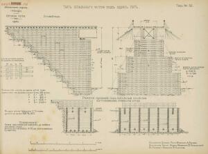 Альбом видов сооружений железных дорог Галиции 1916 года - rsl01004209592_111.jpg