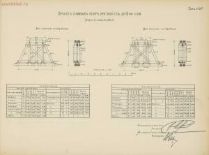Альбом видов сооружений железных дорог Галиции 1916 года - rsl01004209592_121.jpg