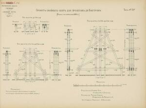 Альбом видов сооружений железных дорог Галиции 1916 года - rsl01004209592_131.jpg