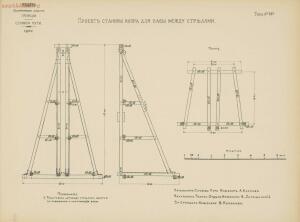 Альбом видов сооружений железных дорог Галиции 1916 года - rsl01004209592_163.jpg