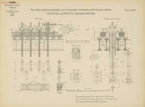 Альбом видов сооружений железных дорог Галиции 1916 года - rsl01004209592_173.jpg