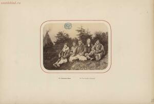 Фотографии Амур, Восточная Сибирь, Западная Сибирь и Урал 1870 год - rsl01004748493_075.jpg
