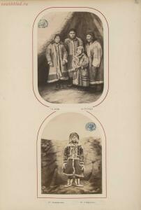 Фотографии Амур, Восточная Сибирь, Западная Сибирь и Урал 1870 год - rsl01004748493_083.jpg