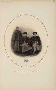 Фотографии Амур, Восточная Сибирь, Западная Сибирь и Урал 1870 год - rsl01004748495_055.jpg