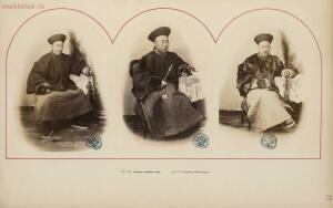 Фотографии Амур, Восточная Сибирь, Западная Сибирь и Урал 1870 год - rsl01004748495_065.jpg