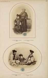 Фотографии Амур, Восточная Сибирь, Западная Сибирь и Урал 1870 год - rsl01004748495_069.jpg