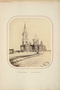 Фотографии Амур, Восточная Сибирь, Западная Сибирь и Урал 1870 год - rsl01004748498_41.jpg