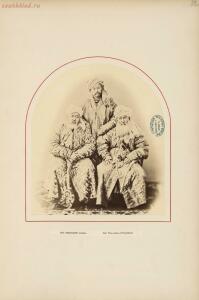 Фотографии Амур, Восточная Сибирь, Западная Сибирь и Урал 1870 год - rsl01004748498_73.jpg
