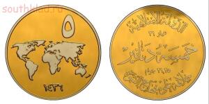 монеты ИГИЛ - 6590028.jpg