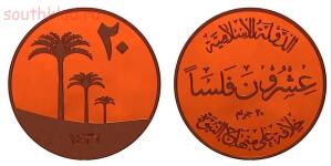 монеты ИГИЛ - 6593102.jpg