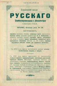 Рекламные объявления 1914 года - page_00014_52026149087_o.jpg