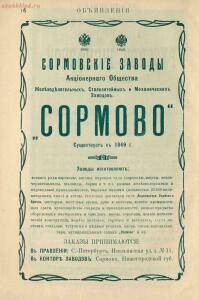 Рекламные объявления 1914 года - page_00020_52027186916_o.jpg