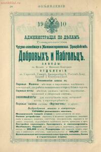Рекламные объявления 1914 года - page_00031_52026139327_o.jpg