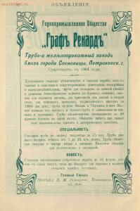 Рекламные объявления 1914 года - page_00035_52026138947_o.jpg