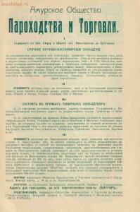 Рекламные объявления 1914 года - page_00038_52027180766_o.jpg