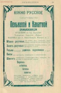 Рекламные объявления 1914 года - page_00042_52026138357_o.jpg