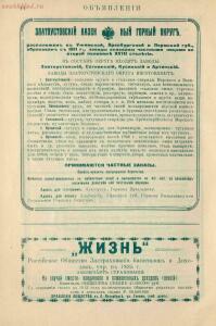 Рекламные объявления 1914 года - page_00047_52026134977_o.jpg