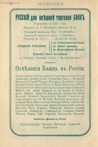 Рекламные объявления 1914 года - page_00051_52027216868_o.jpg