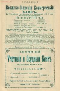 Рекламные объявления 1914 года - page_00054_52027422634_o.jpg