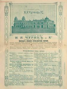 Рекламные объявления 1914 года - page_00057_52027692120_o.jpg