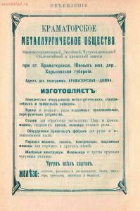 Рекламные объявления 1914 года - page_00074_52027690835_o.jpg