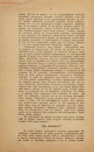 Искусство рекламировать 1913 год - rsl01002555848_08.jpg