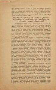 Искусство рекламировать 1913 год - rsl01002555848_10.jpg