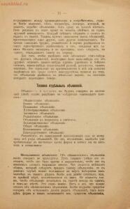 Искусство рекламировать 1913 год - rsl01002555848_13.jpg