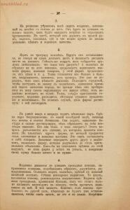 Искусство рекламировать 1913 год - rsl01002555848_25.jpg