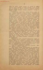 Искусство рекламировать 1913 год - rsl01002555848_40.jpg