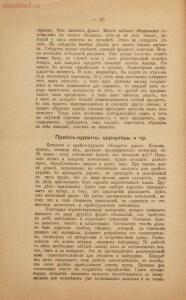 Искусство рекламировать 1913 год - rsl01002555848_42.jpg